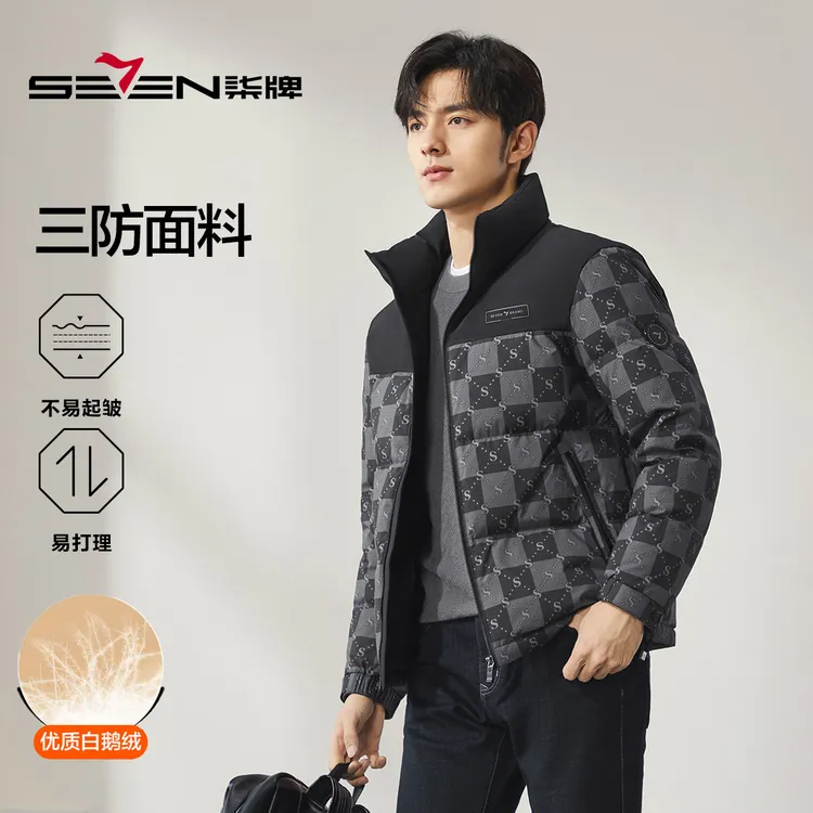 【真鹅绒服】柒牌印花立领羽绒服男25冬季新时尚商务字母三防外套