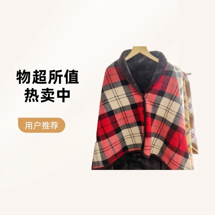 多功能披肩毯盖毯保暖绒毯学生春秋冬季毯子毛毯沙发毯午睡毯