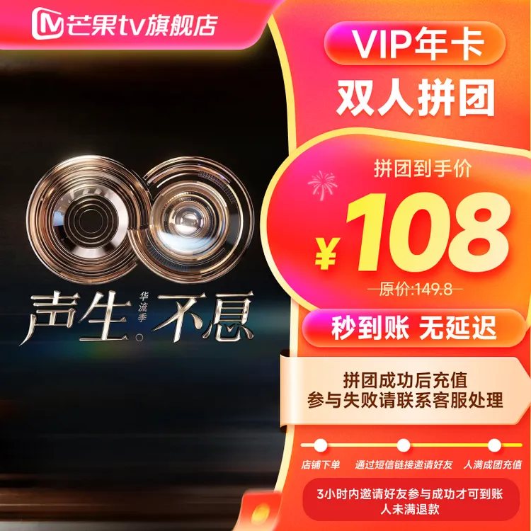 【拼团成功后充值】 买芒果口罩送  VIP年卡12个月直充 (生声不息