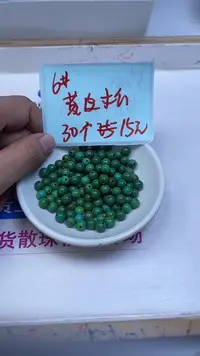 未镶嵌玛瑙手饰B2231 黄皮淞6mm30个15元