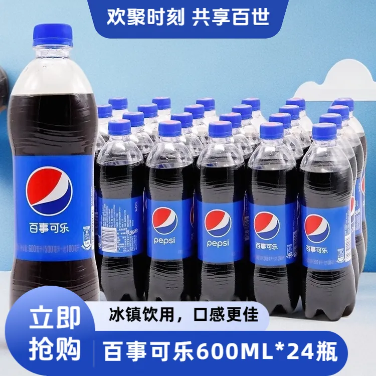 百事可乐经典原味汽水整箱装碳酸饮料600ml*24瓶饮品夏季休闲饮品