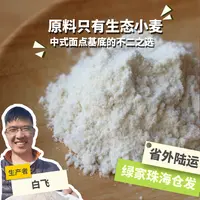 绿手指份额农园 生态面粉1kg/袋 中筋面粉