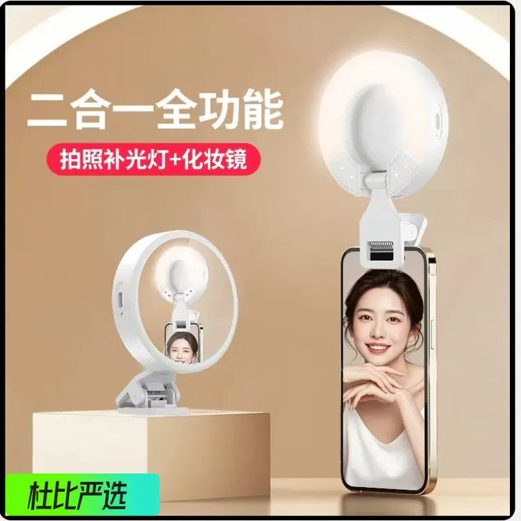【主播推荐】手机折叠补光灯直播拍视频便携自拍补光灯美颜LED灯