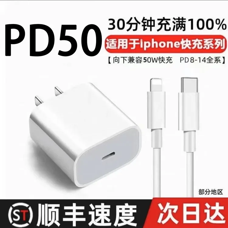 官方PD35正品适用苹果快充PD数据线14/13/12/11PM平板通用充电