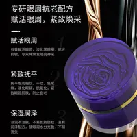 【人生特大喜事】面玑时光 臻妍致菁纯眼霜