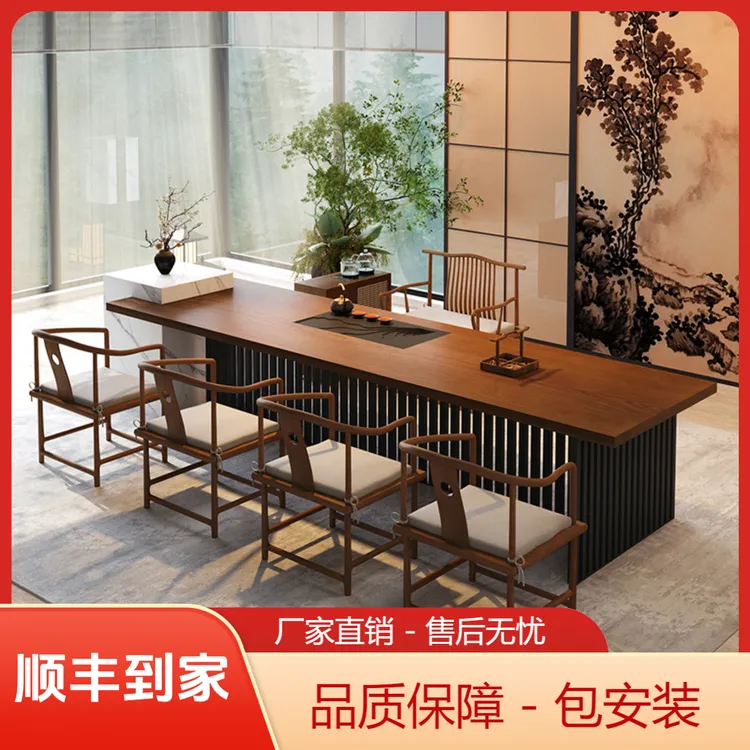 宋代美学原木大板泡茶桌办公室茶台新中式泡茶茶桌组合实木茶桌椅