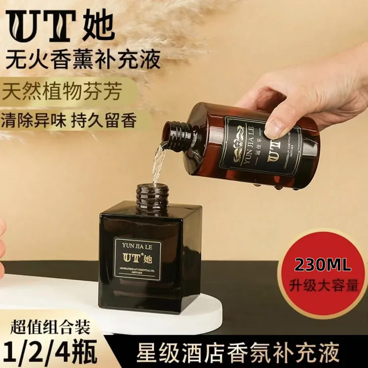 [UT]香味香薰补充液栀子花补充液除异味卧室客厅酒店卫生间摆件