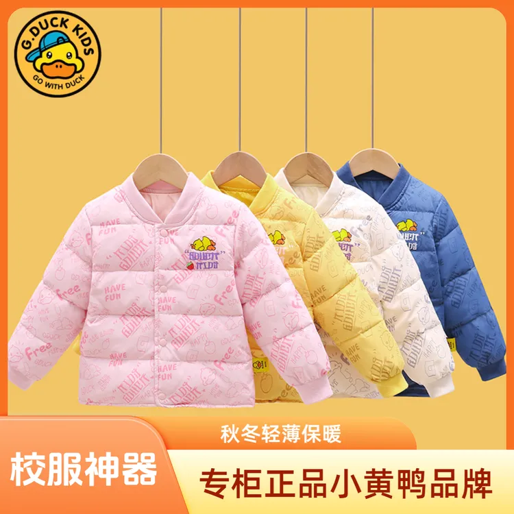 [羽绒内胆校服神器]专柜小黄鸭儿童羽绒服男童女童宝宝女童秋装