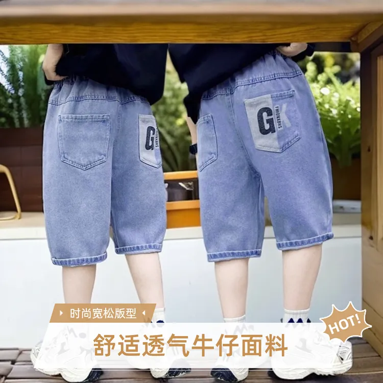 男童牛仔短裤夏季薄款2025新款儿童夏款裤子中大童夏装七分裤帅气