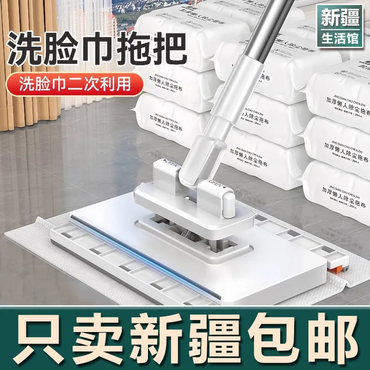 新疆生活馆洗脸巾小拖把拖把夹专用懒人多功能抹布一次性毛巾免洗