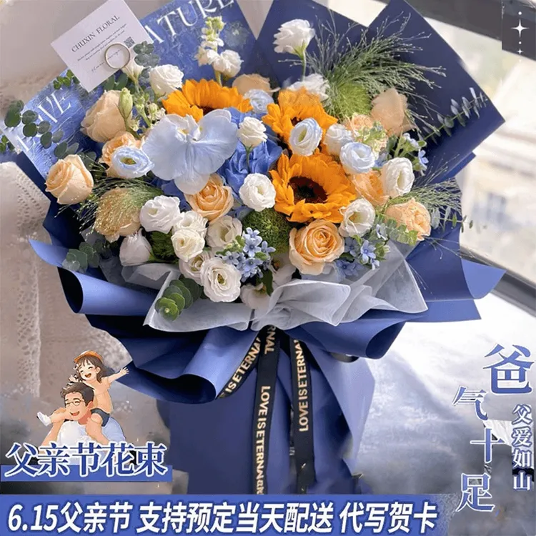 送男士送父亲送男友男同事向日葵鲜花店的同城速配附近送花男士
