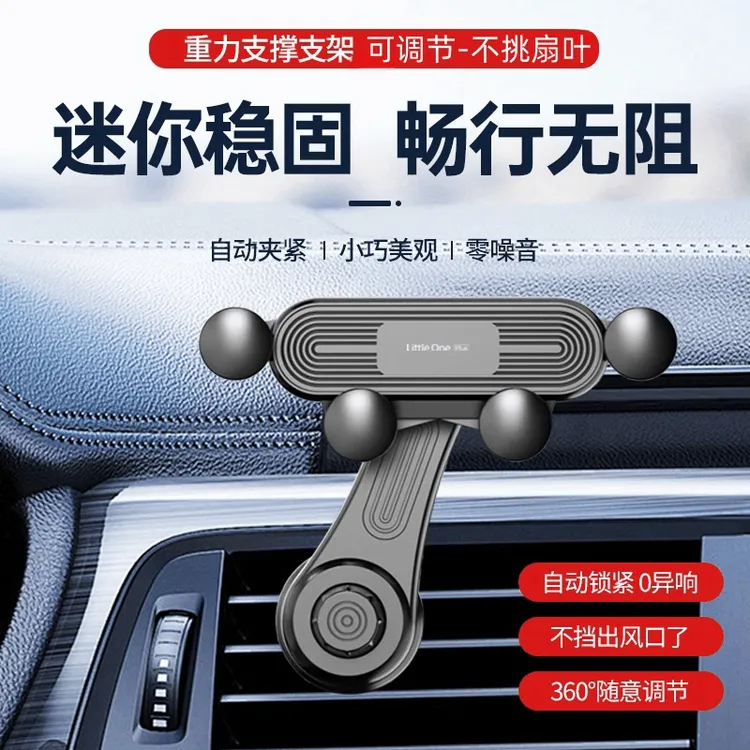 车载手机支架大货车汽车出风口通用重力感应支撑导航固定手机支架