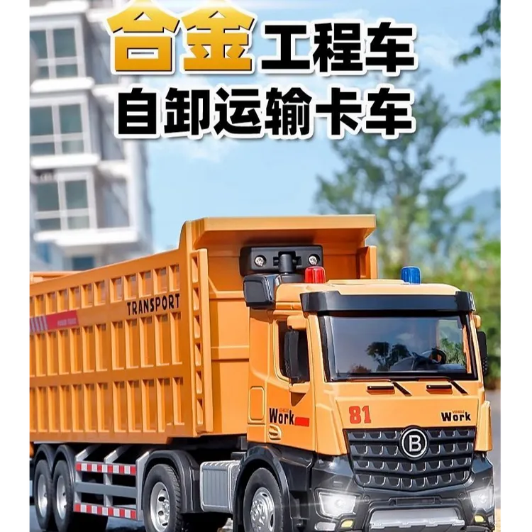 佳都超大号合金翻斗车玩具儿童大卡车运输车半挂车男孩自卸工程