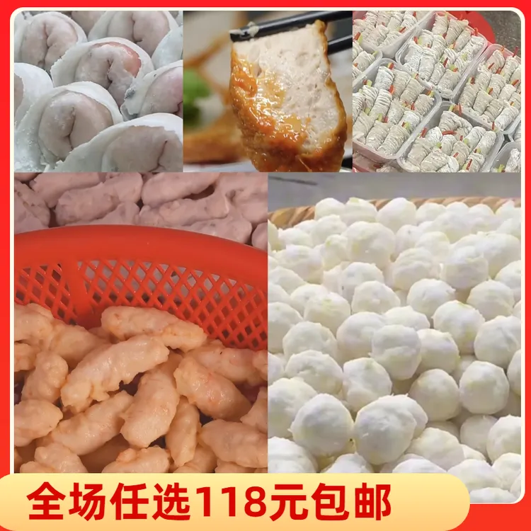 【潮汕惠来家常菜】直播福利款潮汕家常菜系火锅关东煮麻辣烫鱼丸