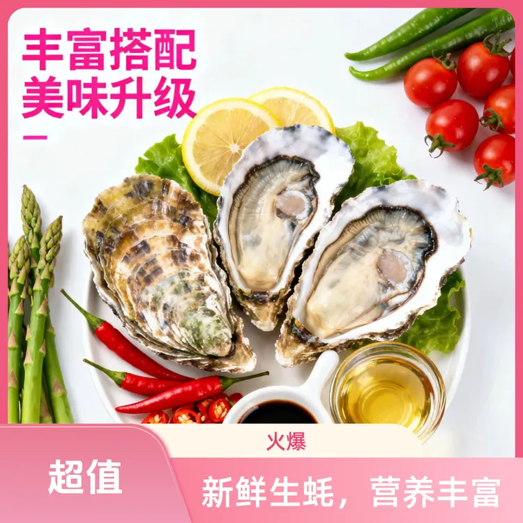 鲜活乳山生蚝牡蛎海蛎子冷水蚝鲜嫩脆爽5斤装