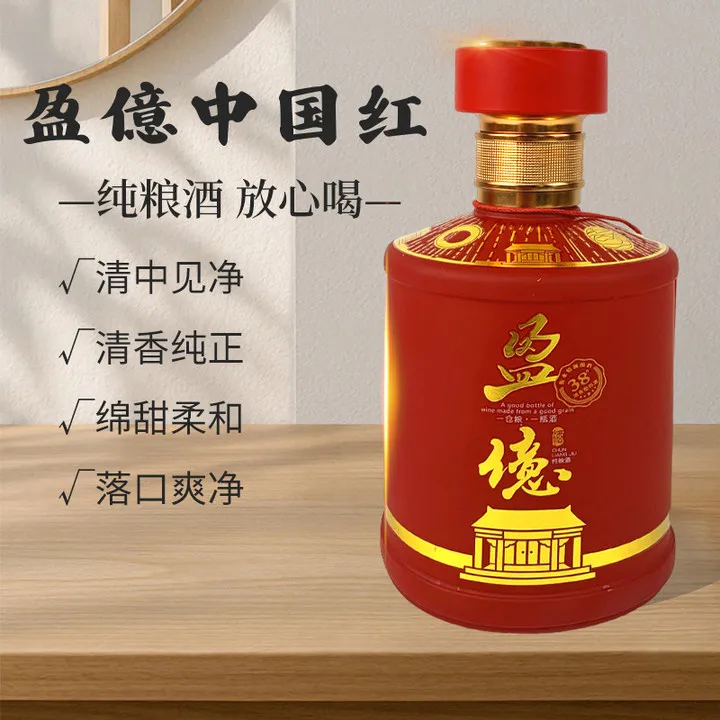 盈亿衡水特产老白干38度盈億中国红清香型纯粮酿造白酒38度500ml