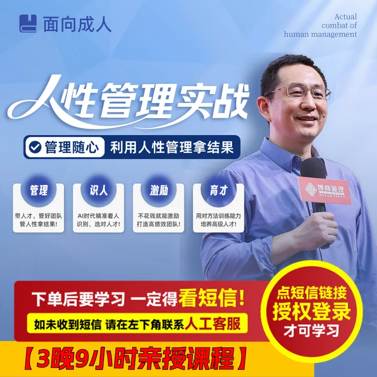 王新宇：利用人性拿结果（王新宇亲授课-注意接短信-兑换卡）