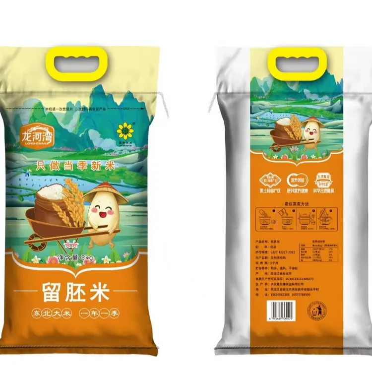 2025年新龙河湾珍珠胚芽米5kg