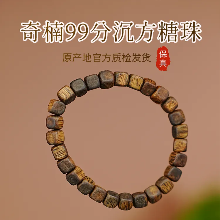 沉香【小确幸】极简 7mm方珠单圈金沙叶沉香手串多样性发其一