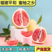 【元诚农业】 平和红心蜜柚 2粒装/3粒装 单果1000g+