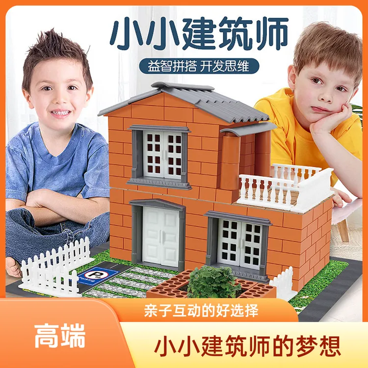 新疆包邮—小小泥瓦匠造盖房子建筑师手工diy砖头砌墙玩具小屋