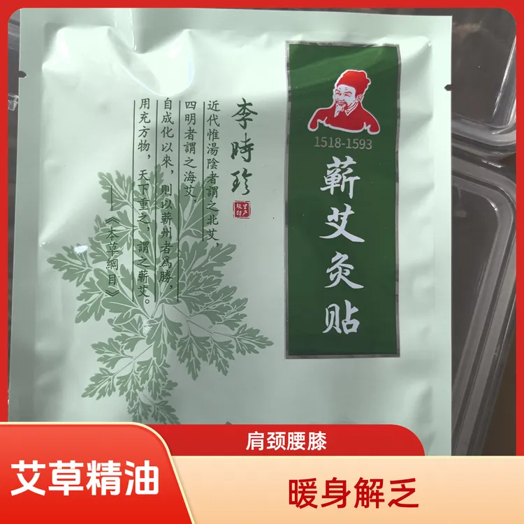 告别烦恼拥抱健康今天你贴了吗
