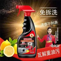 妈咪宝贝儿油污清洁剂卫浴多效清洁剂多用途渗透抽油烟机1
