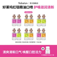 【红毯精油口喷】粉盐咖啡蜂胶口腔喷雾便携清爽清新口气滋润口腔ZB