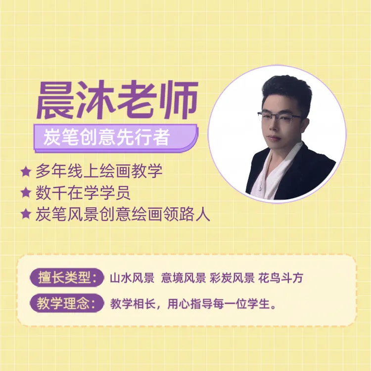 晨沐直播回放线上视频课
