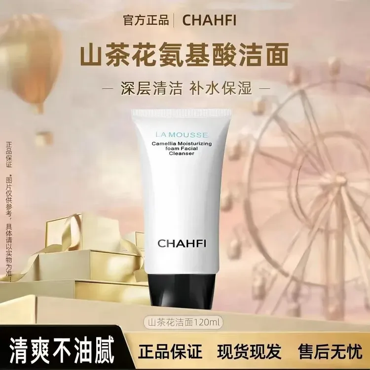 【官方正品】山茶花洗面奶柔和净肤泡沫洁面清爽旅行装