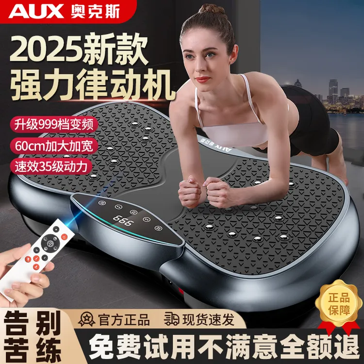 奥克斯全身按摩仪器律动机足底按摩器懒人健身器材电动磁石指压板