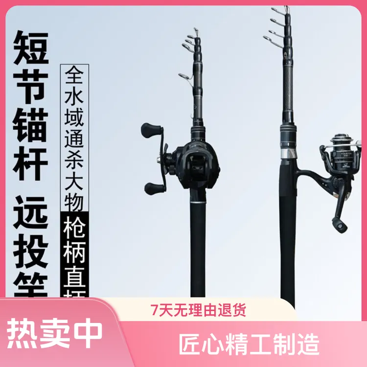 振出式伸缩版XH高碳雷强竿锚鱼竿路亚竿钓鱼竿