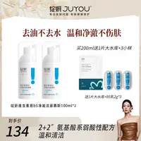 【田恬专属】绽妍洗面奶氨基酸洁面慕斯温和清洁不刺激干油皮ts