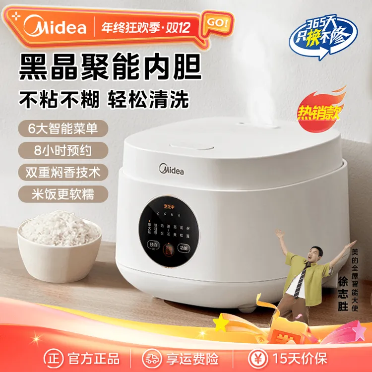 美的电饭煲大容量家用宿舍神器多功能小型全自动可煮小米粥电饭锅