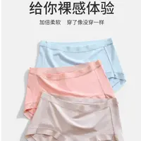 MisWis女士内裤中腰无痕三角裤抗菌夏季透气舒适内裤裤衩薄款
