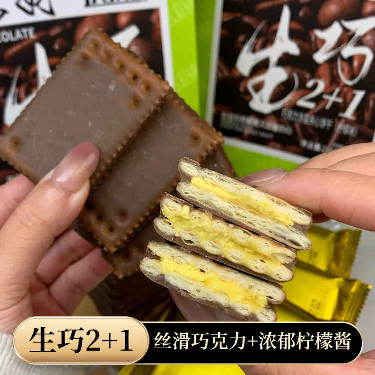 达尔顿生巧2+1夹心柠檬饼干怀旧零食童年追剧美味零食独立包装