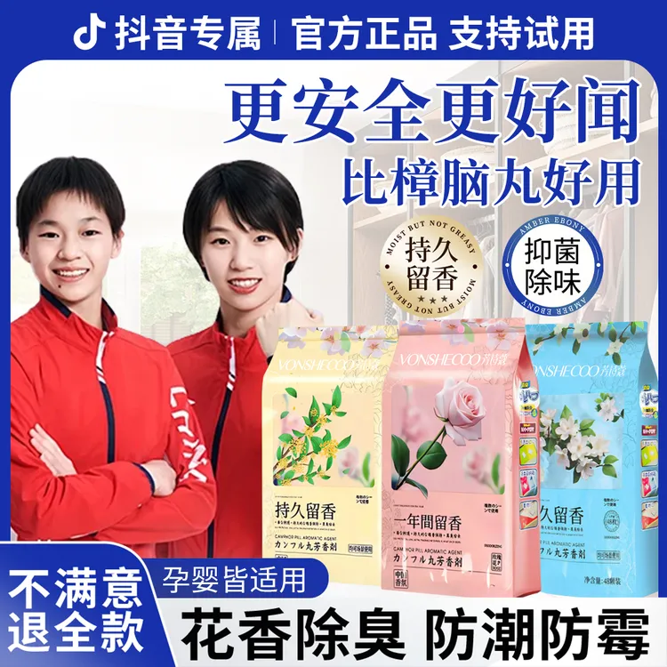 衣柜香包室内持久清香消臭防虫抽屉香薰取代花香樟脑丸防霉防潮