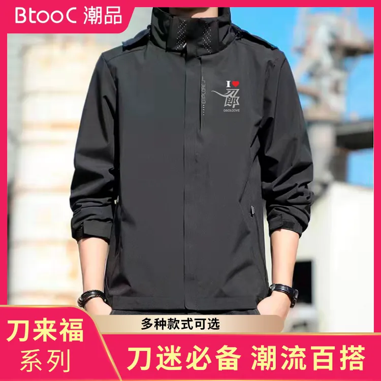 刀来福冲锋衣秋冬连帽户外防水薄款防风外套男女同款三防登山服