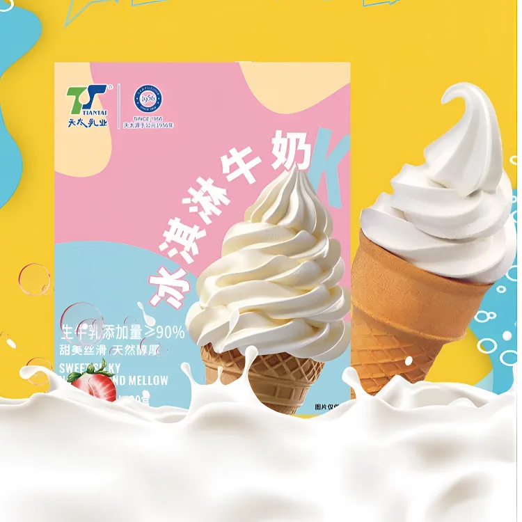 冰淇淋牛奶整箱营养早餐奶冰糕雪糕奶茶咖啡伴侣学生儿童奶代餐