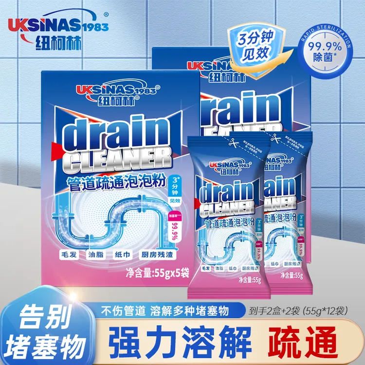纽柯林变色管道疏通泡泡粉厨房卫生间下水管道地漏强力疏通清洁剂