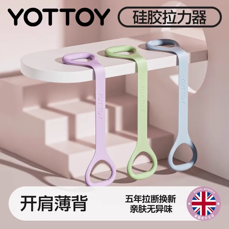 yottoy8字拉力器弹力带拉力拉背绳女开背练背拉伸开肩美背神器