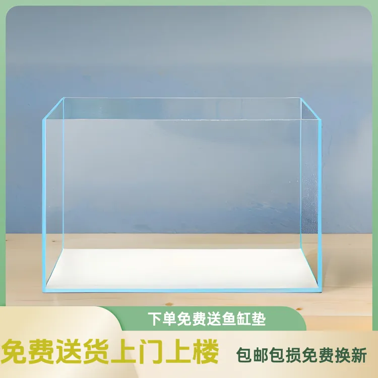 宠物鱼缸708090送缸垫金晶五线超白客厅鱼缸超清4K空气缸鱼缸家用