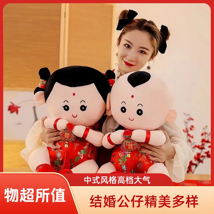 压床娃娃2025新款结婚高级婚庆新款中式高档婚房大号滚床公仔双12