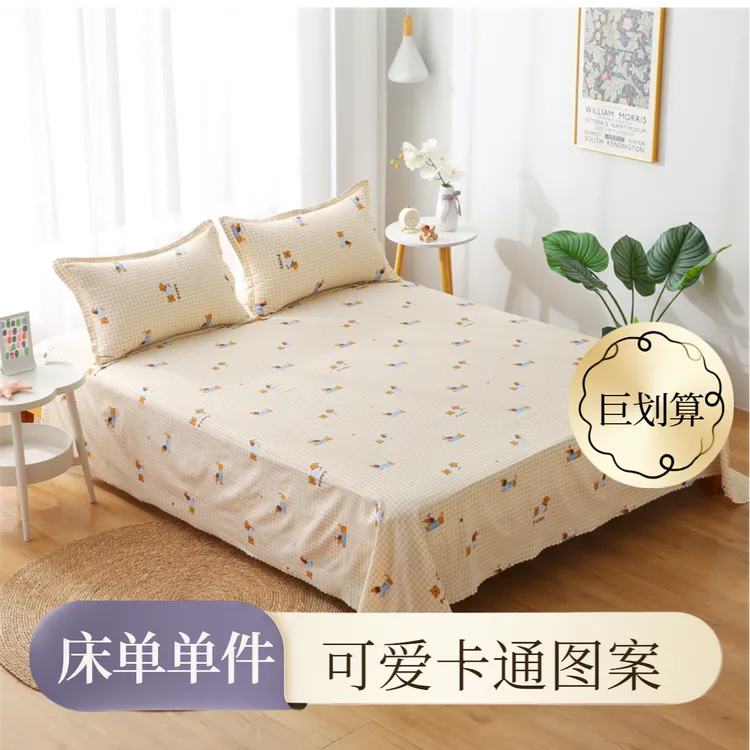 床单单件双人床单亲肤磨毛床单人床单被单学生宿舍床上用品多规格
