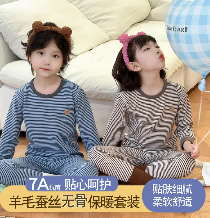 【7A抗菌蚕丝羊毛】儿童无骨保暖内衣套装男女童中领秋衣秋裤家居服