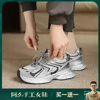 阿么手工女鞋时尚厚底老爹鞋女款2025新款透气网面鞋子厚底4.5CM