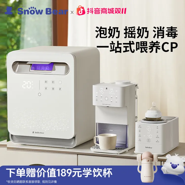SnowBear小白熊一站式喂养台可视窗消毒全玻璃壶泡奶摇奶三合一