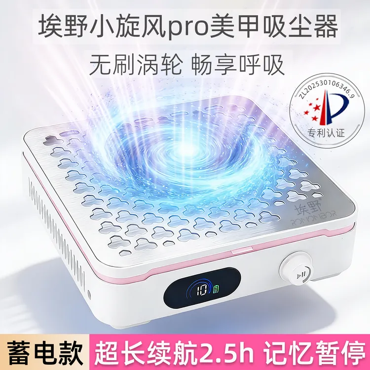 埃野小旋风蓄电款美甲吸尘器无刷涡轮静音大吸力长续航美甲店专用