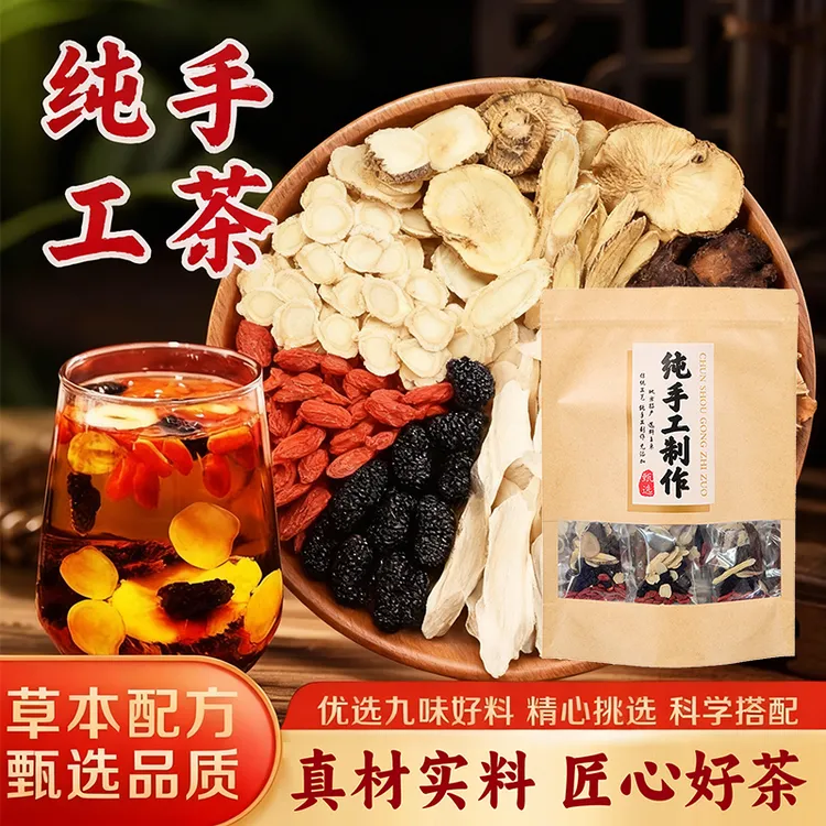 【九宝原料茶】精选九种草本好原料纯原料大块料独立包装泡茶煮茶