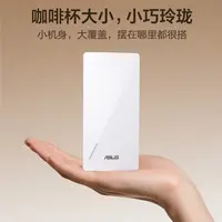 99新 ASUS/华硕 RP-BE58小飞侠WiFi7信号放大器四核双频3600M无线